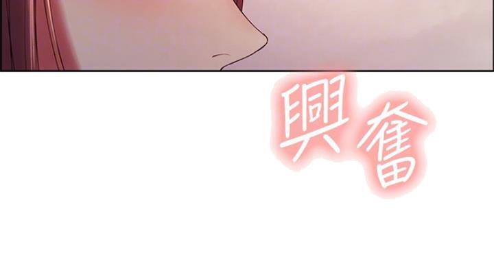 《诚征室友》第46话 第56页