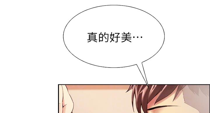 《诚征室友》第46话 第57页