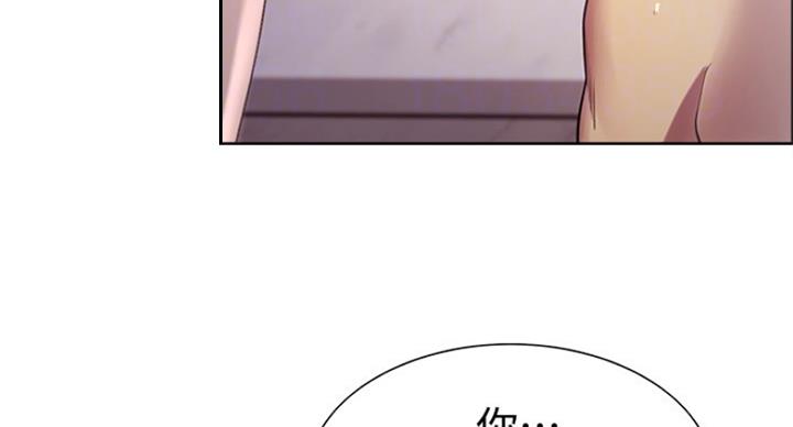 《诚征室友》第46话 第59页