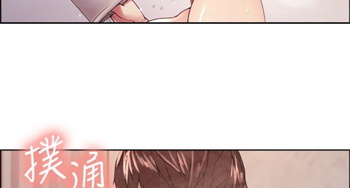 《诚征室友》第46话 第5页
