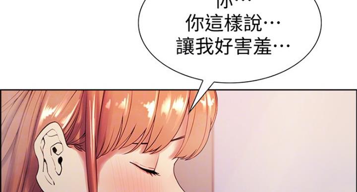 《诚征室友》第46话 第60页