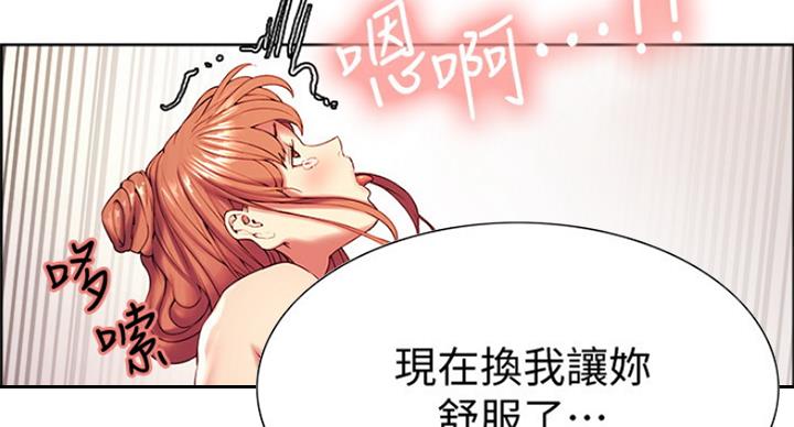 《诚征室友》第46话 第65页