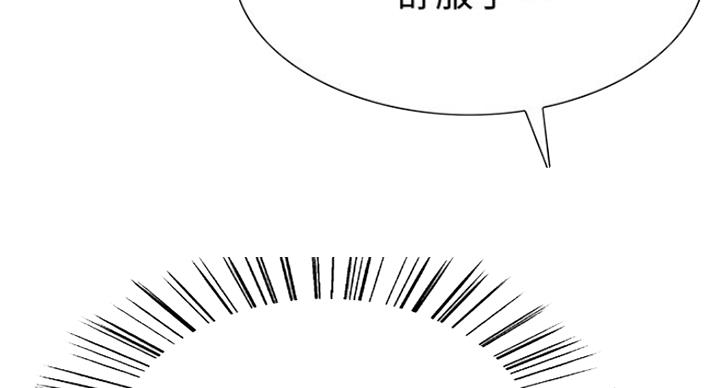 《诚征室友》第46话 第66页