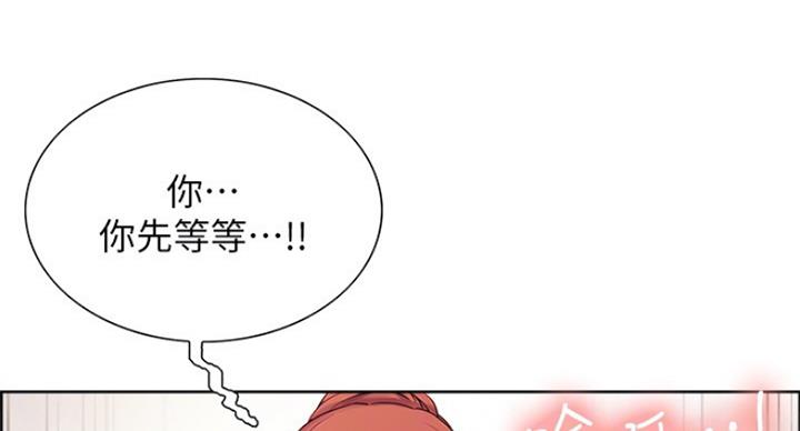 《诚征室友》第46话 第69页