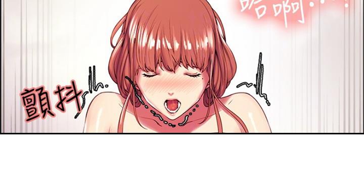 《诚征室友》第46话 第70页