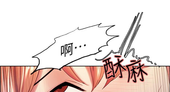 《诚征室友》第46话 第71页