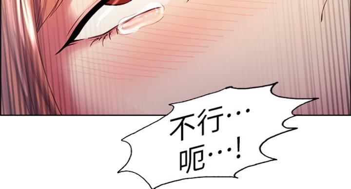 《诚征室友》第46话 第72页