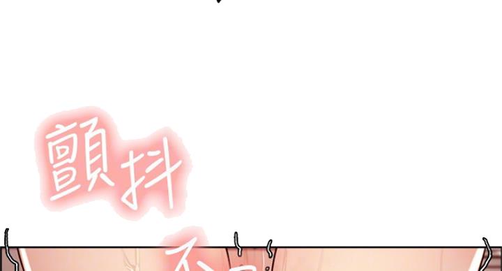 《诚征室友》第46话 第73页