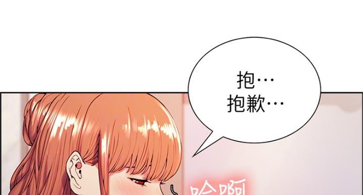 《诚征室友》第46话 第76页