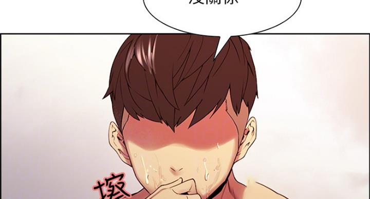 《诚征室友》第46话 第79页