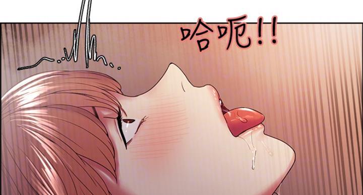 《诚征室友》第46话 第86页