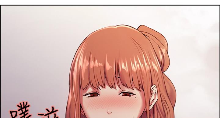 《诚征室友》第46话 第8页