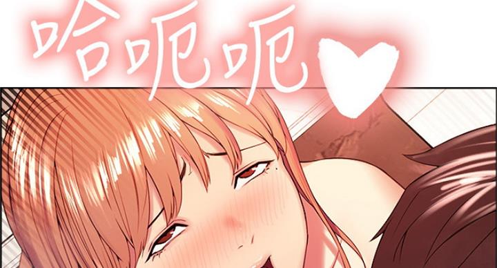 《诚征室友》第46话 第90页