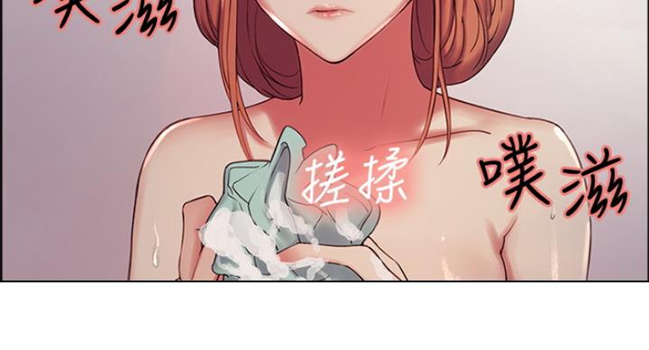 《诚征室友》第46话 第9页