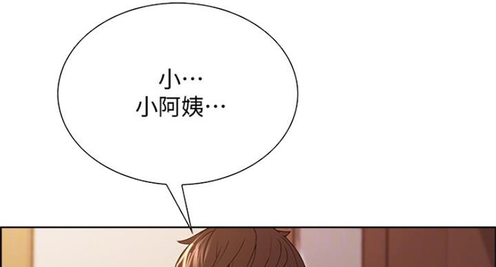 《诚征室友》第44话 第11页