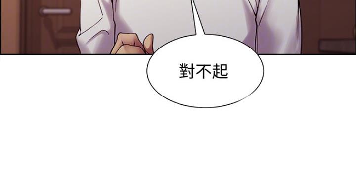 《诚征室友》第44话 第13页