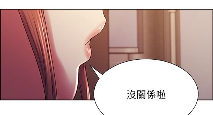 《诚征室友》第44话 第14页