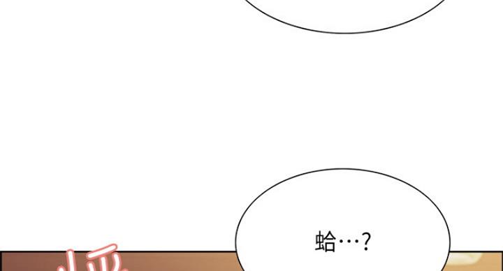 《诚征室友》第44话 第15页