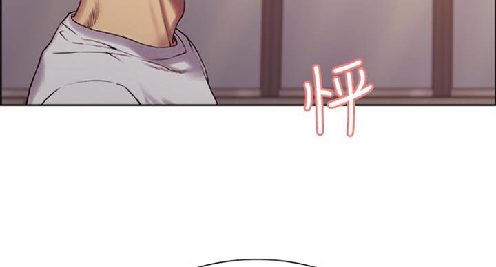 《诚征室友》第44话 第17页