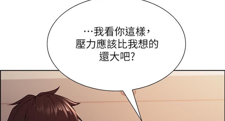 《诚征室友》第44话 第18页