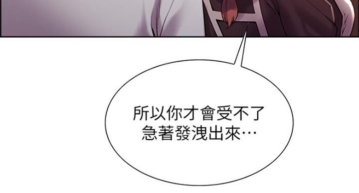 《诚征室友》第44话 第20页