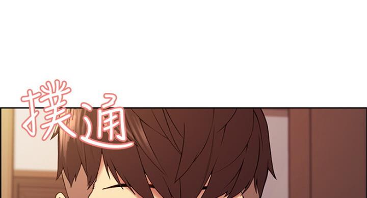 《诚征室友》第44话 第21页