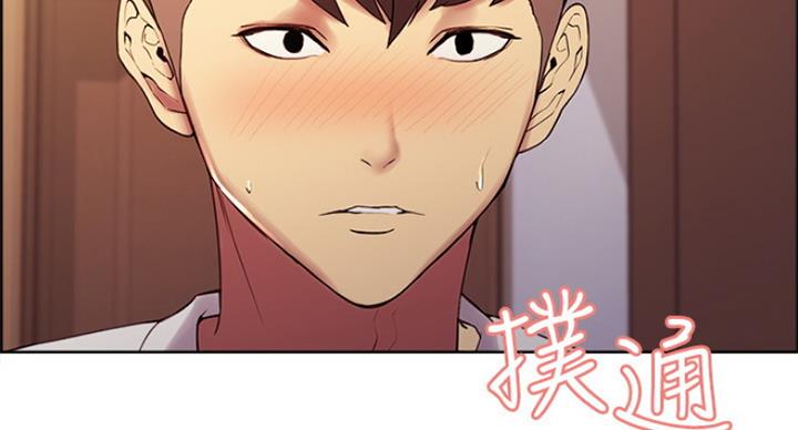 《诚征室友》第44话 第22页