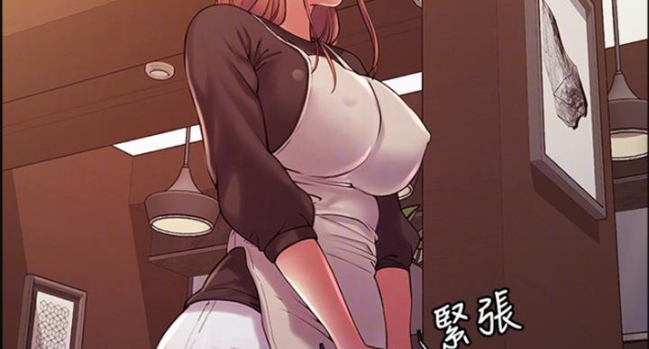 《诚征室友》第44话 第24页