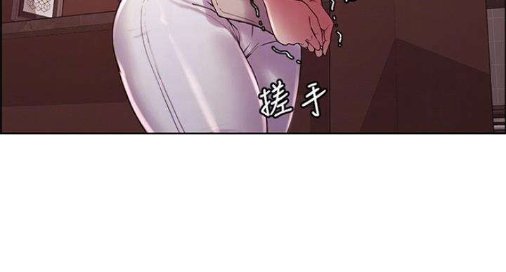 《诚征室友》第44话 第25页