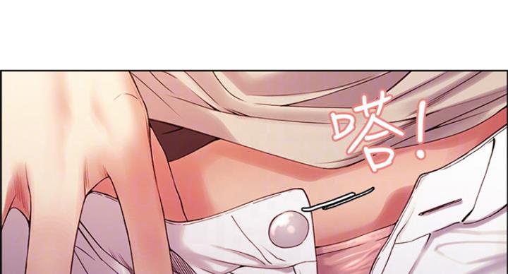 《诚征室友》第44话 第26页