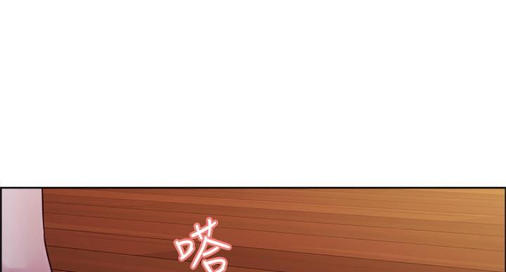 《诚征室友》第44话 第29页