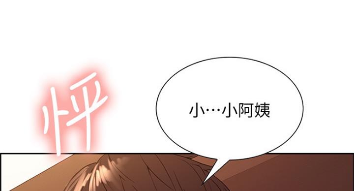 《诚征室友》第44话 第31页