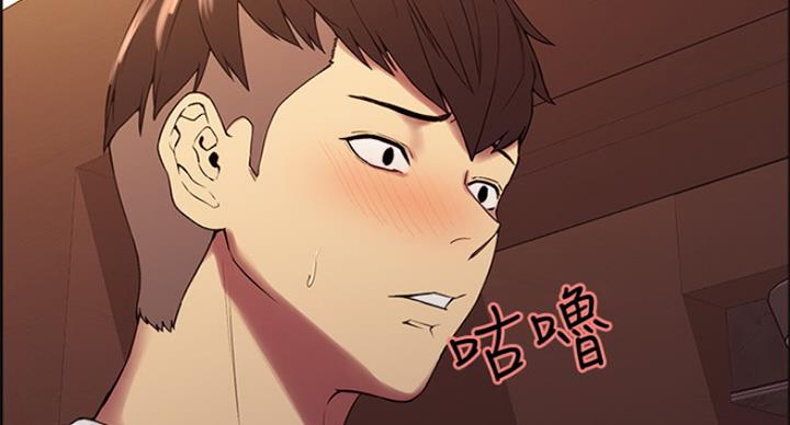 《诚征室友》第44话 第32页