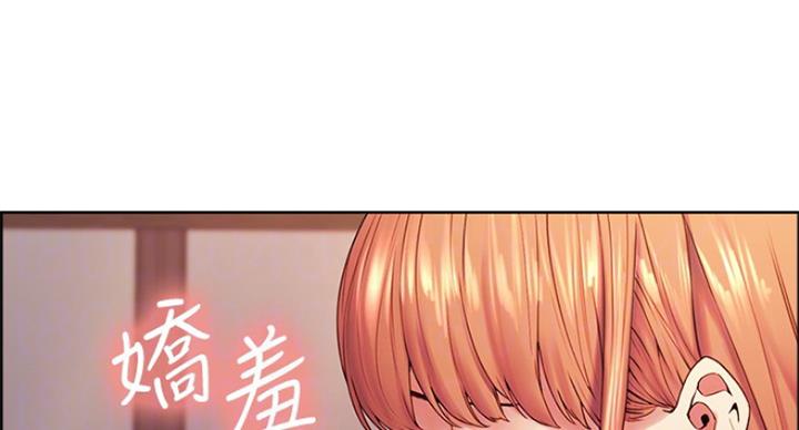 《诚征室友》第44话 第37页