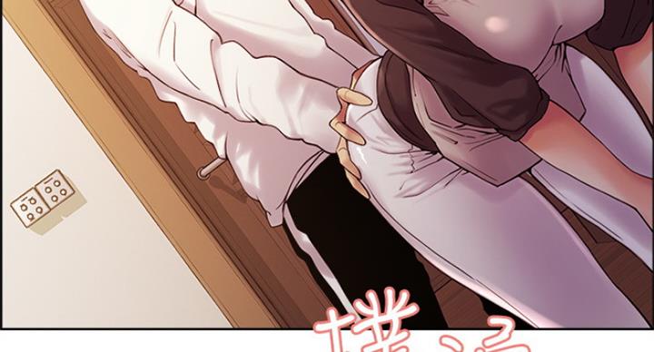 《诚征室友》第44话 第3页