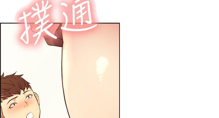 《诚征室友》第44话 第40页