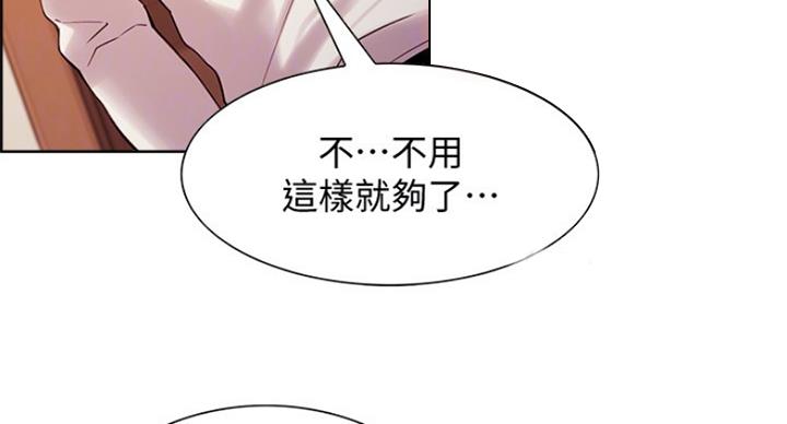 《诚征室友》第44话 第42页