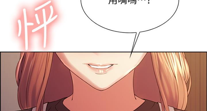 《诚征室友》第44话 第46页
