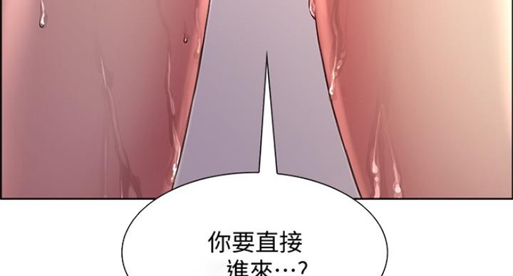 《诚征室友》第44话 第50页