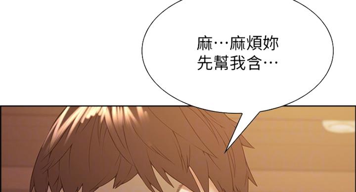 《诚征室友》第44话 第52页