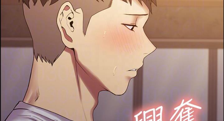 《诚征室友》第44话 第53页