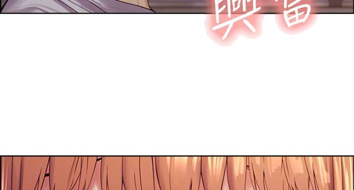 《诚征室友》第44话 第54页