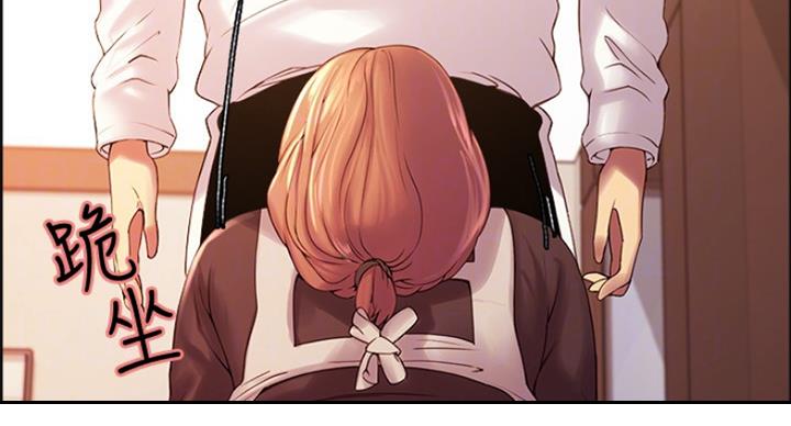 《诚征室友》第44话 第57页