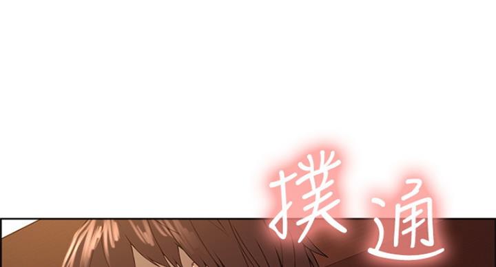 《诚征室友》第44话 第58页
