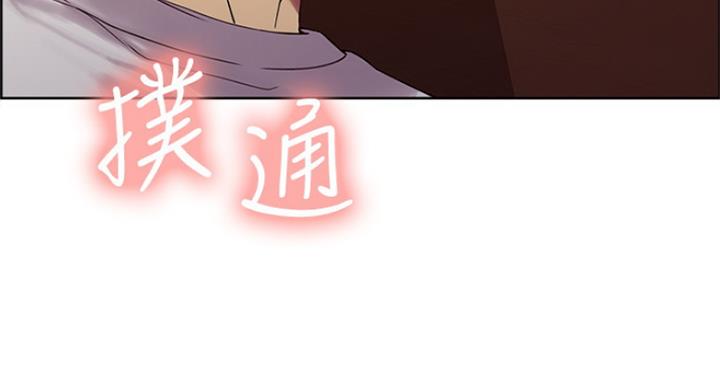 《诚征室友》第44话 第60页