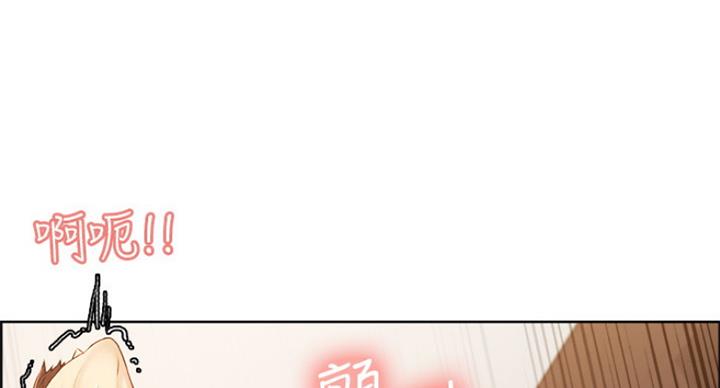 《诚征室友》第44话 第65页