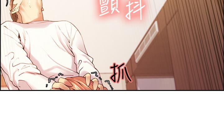 《诚征室友》第44话 第66页