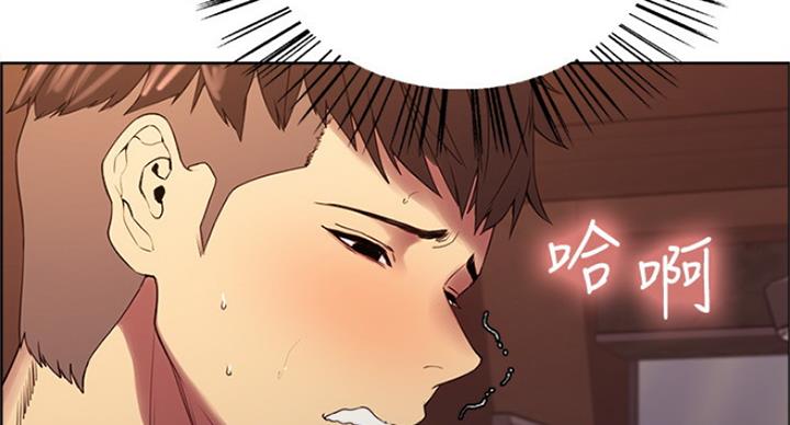 《诚征室友》第44话 第68页