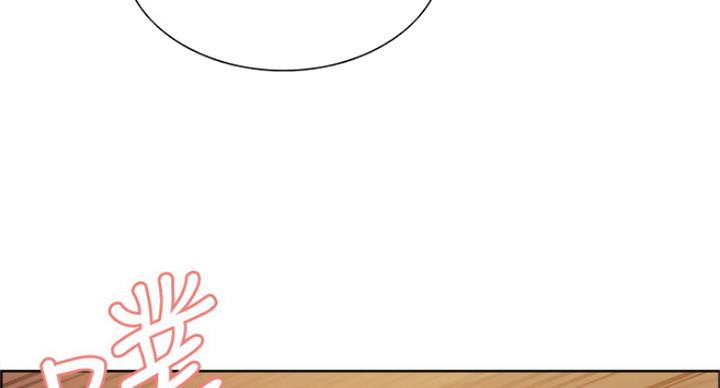 《诚征室友》第44话 第73页