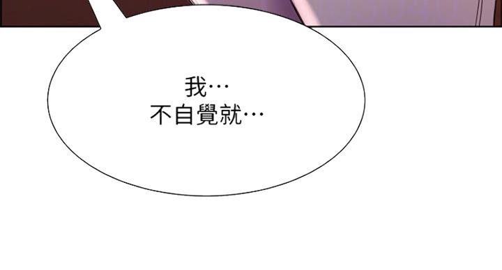 《诚征室友》第44话 第7页
